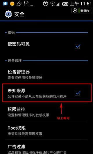 安卓系统解除禁止安装,解除禁止安装限制全攻略