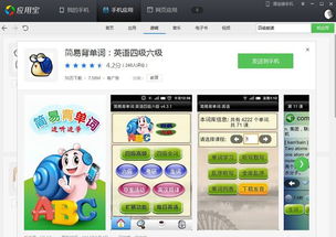 安卓系统 离线背单词,随时随地高效学习英语词汇