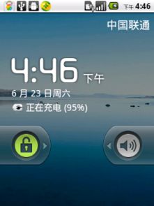 车载系统显示安卓图标,智能驾驶新体验