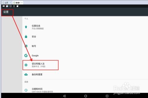 安卓系统没有正在输入,无输入打扰的宁静时光
