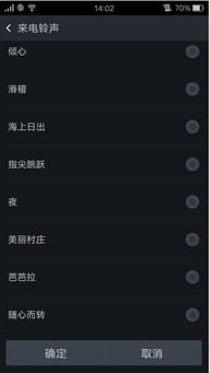 安卓P系统原装铃声,唤醒科技之美
