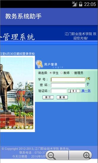 安卓正方教务系统app,便捷校园生活新体验