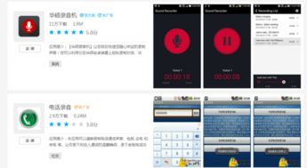 安卓端系统音频录制,安卓系统音频录制功能详解与操作指南