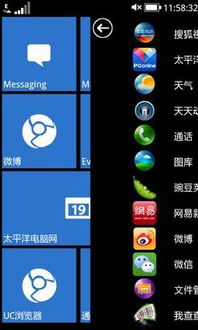 wp模拟安卓系统界面,畅游虚拟移动世界