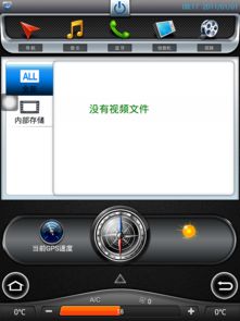 车载导航安卓系统开机,智能导航新体验