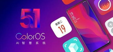 安卓os5.1系统,探索系统升级的里程碑与革新