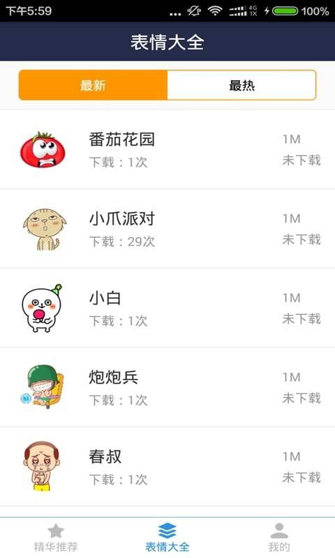 微信表情安卓系统,微信表情在安卓系统中的创新应用与互动体验