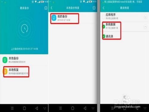 安卓系统恢复误删视频,轻松找回珍贵回忆
