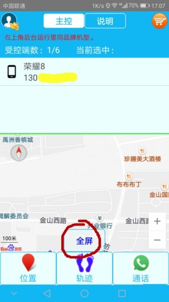 安卓系统怎么定位对方,安卓系统下的实时定位技巧揭秘