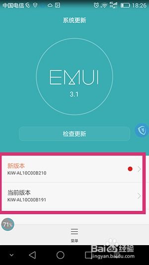 安卓手机不能升级系统,探寻无法升级的奥秘