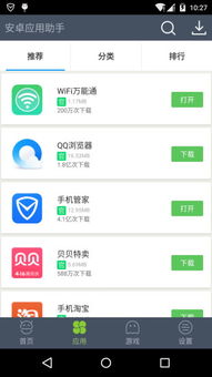 安卓系统APP下载地址,安卓系统APP下载地址汇总攻略
