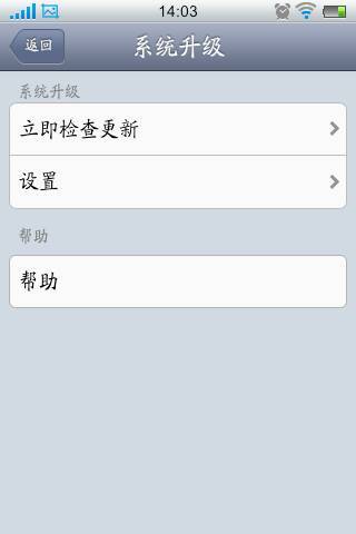 安卓4.2系统升级,开启智能新篇章