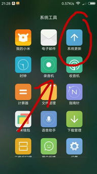 小米4系统安卓下载,畅享极致性能与流畅体验