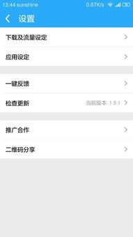 安卓系统关闭软件下载,轻松管理手机空间