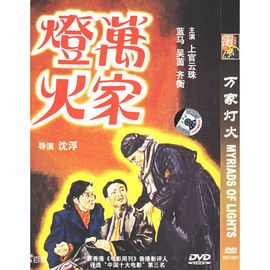 智家灯控 