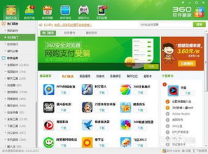 腾讯游戏安全中心App手机安装 