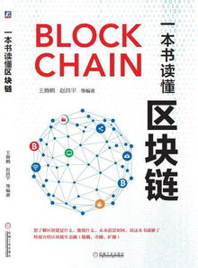 加密货币法案模式,构建安全、透明的新金融秩序