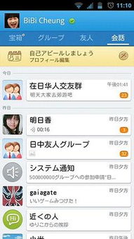 安卓系统日文版,「Androidシステム日本語版の概要をまとめた特集」