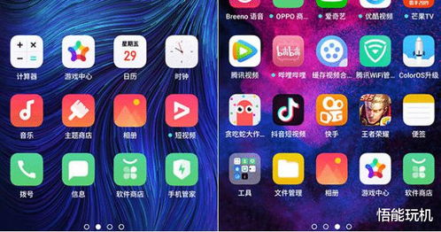 安卓原生系统color os,安卓原生系统下的色彩魅力与个性化体验