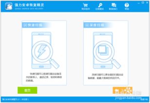 安卓系统微信recovery,功能与操作指南