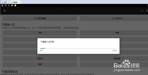 核酸录入安卓机系统,基于安卓系统的核酸信息录入技术概述