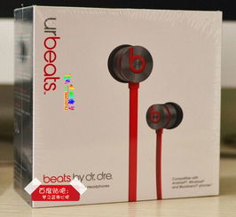 urbeats2.0 安卓系统,音质与时尚的完美融合
