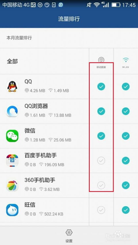 安卓系统哪些不用流量,无需流量即可享受的精彩功能概览