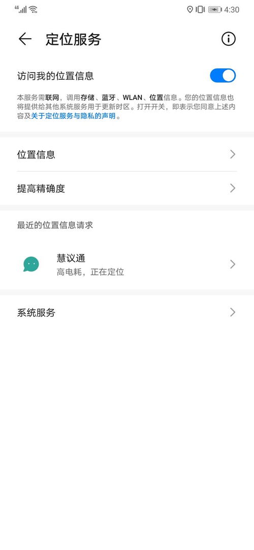 怎么修改系统定位安卓,安卓系统定位功能优化与修改指南