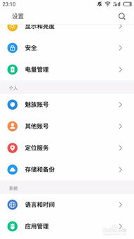 安卓系统不让安装程序,安卓系统安装限制下的应用安装解决方案探索