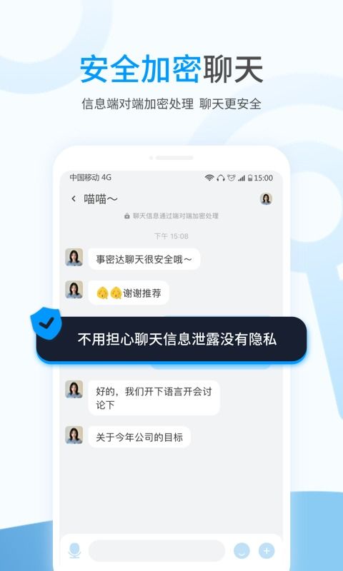 拾觅交友聊天软件下载 