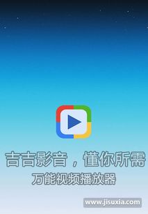 天天影音播放器下载 