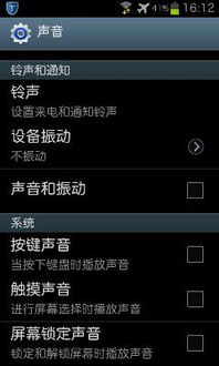 安卓系统怎么关震动,安卓系统关闭震动功能操作指南