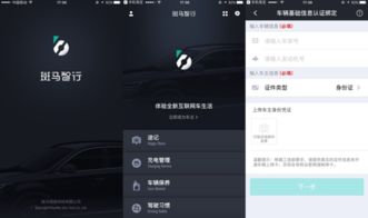 斑马系统怎么刷安卓,轻松实现系统升级与定制化体验