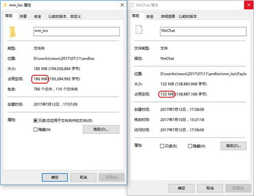 ios系统和安卓系统存储文件,iOS与安卓系统存储文件管理概述