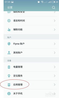 老安卓如何升级系统,轻松迈向新版本