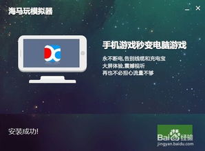 安卓系统装pc上,安卓系统在PC上的应用与实现概述