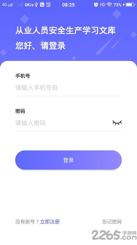 医护考试培训系统安卓,轻松应对考试