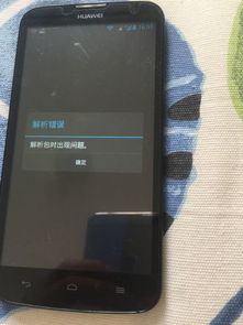 安卓系统无法解析包,探究解决方案与应对策略