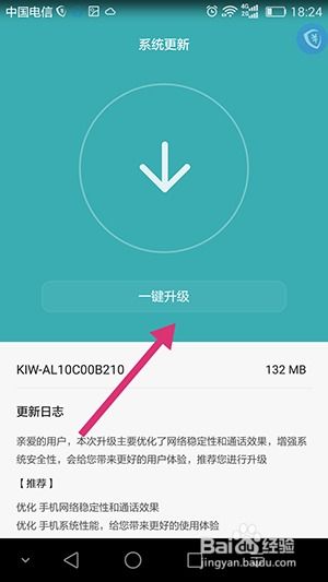 安卓系统要怎么更新,轻松掌握系统升级步骤