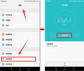 怎么刷安卓系统7.0,安卓7.0系统刷机指南