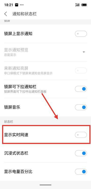 安卓系统怎么显示网速,Android系统下实现实时网速显示的简易指南