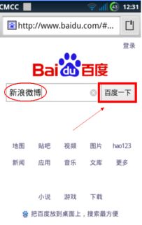 安卓微系统怎样安装,轻松搭建个性化移动平台