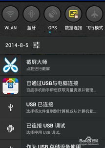 安卓系统屏幕截图自拍,安卓系统下的自我呈现新方式