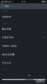 安卓系统字体设置影响,个性化与阅读体验的双重优化