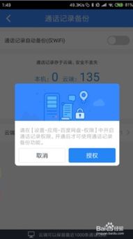 安卓系统怎么传电话,轻松实现个性化电话号码