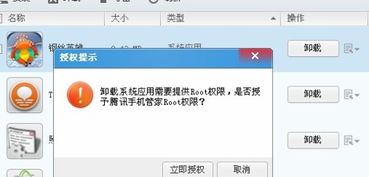 安卓系统不可删软件,揭秘不可删除软件的奥秘与限制