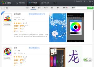 读书郎安卓系统画画,绘画功能深度解析