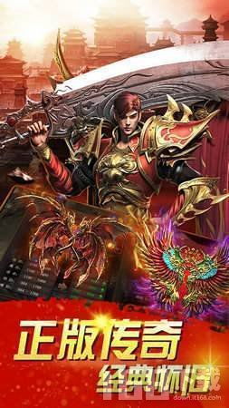 祖玛传奇 