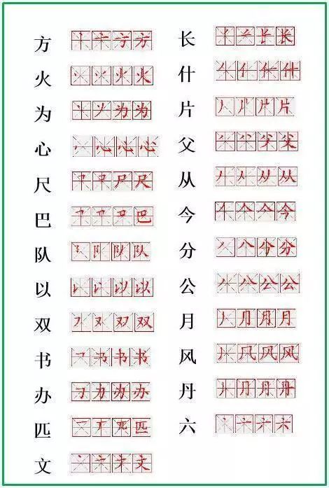 小学必背古诗词 