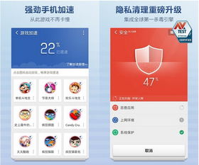 火绒安全软件app下载 
